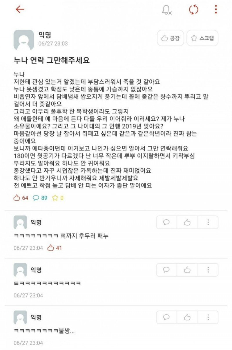 실시간달팽이