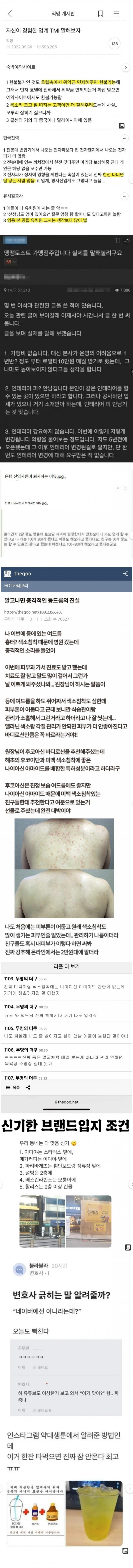 달팽이게임통계