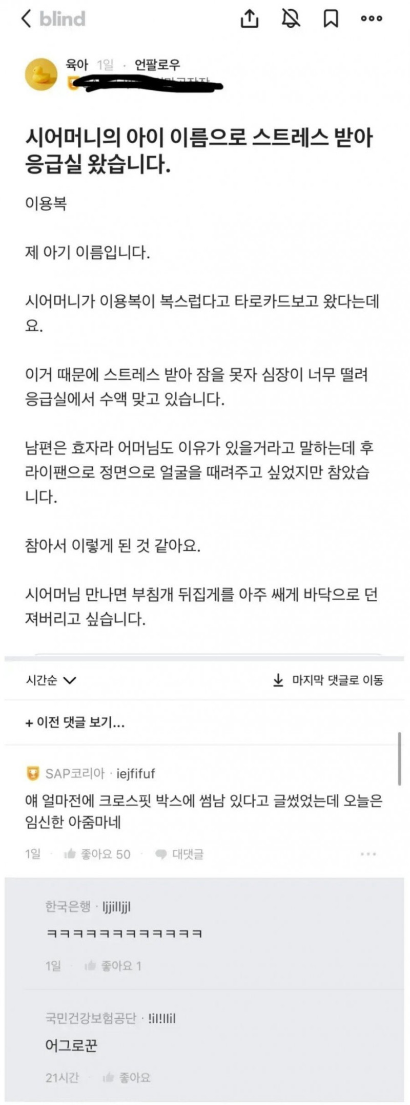 달팽이 분석과 실시간패턴통계