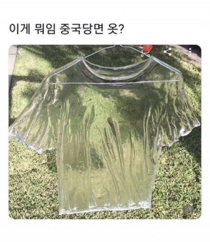 통축