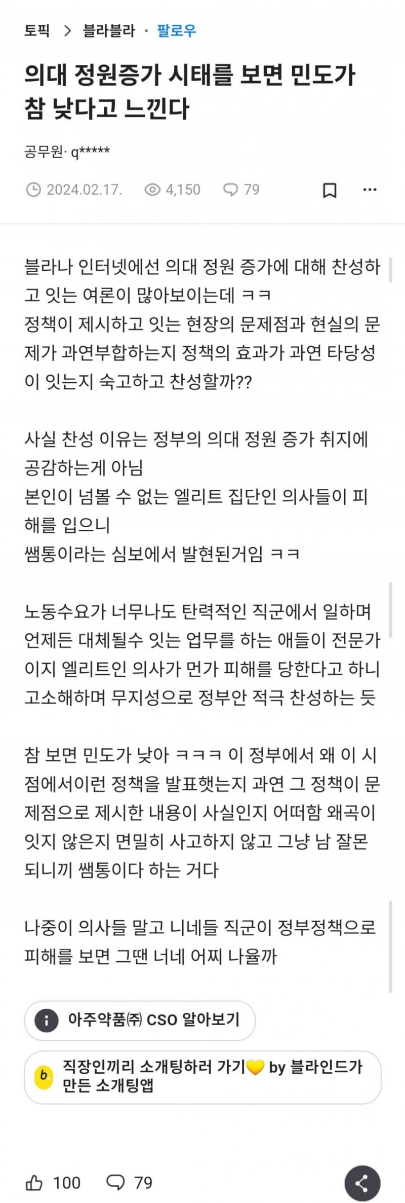 달팽이 분석과 실시간패턴통계