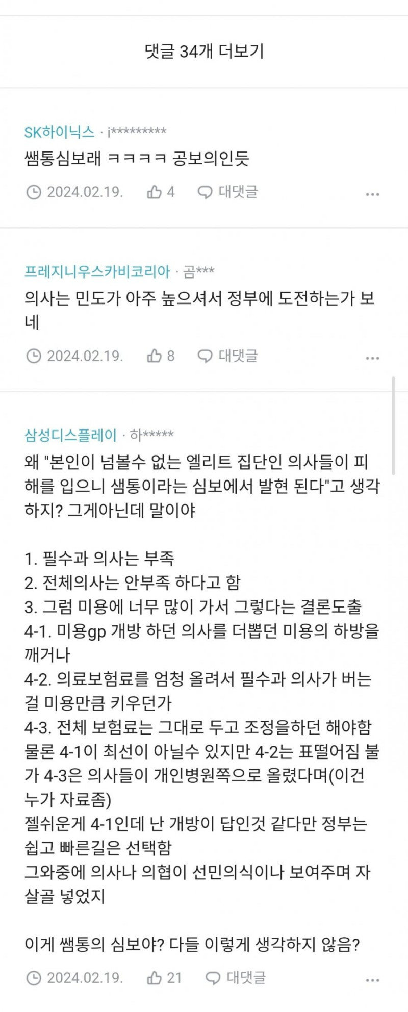 사다리 분석과 실시간패턴통계