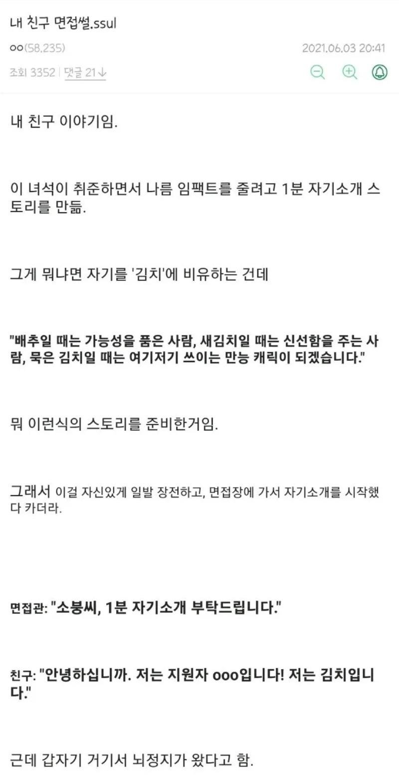 달팽이게임분석기