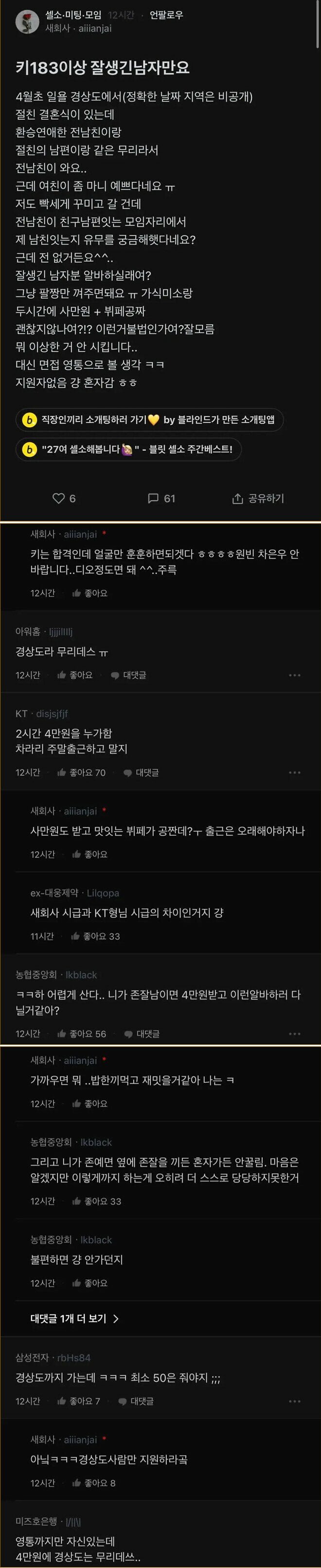 사다리 분석과 실시간패턴통계