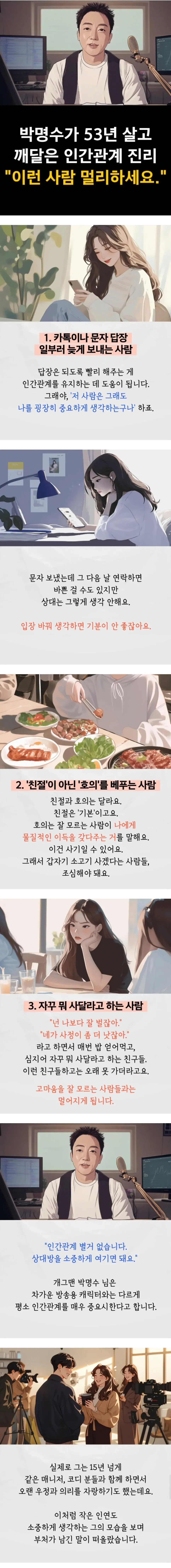 달팽이게임픽분석