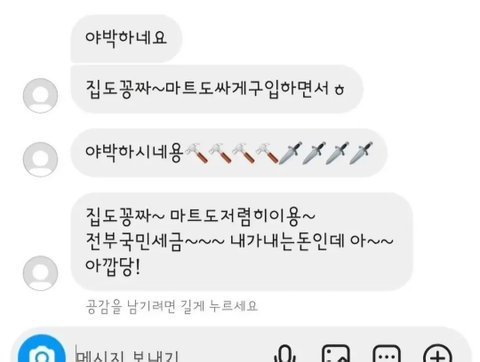 달팽이게임분석