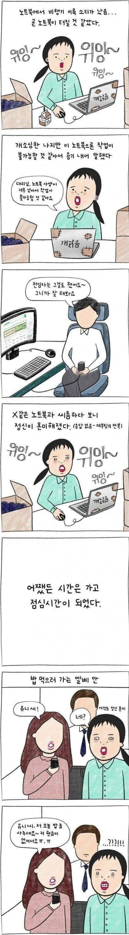 달팽이게임픽