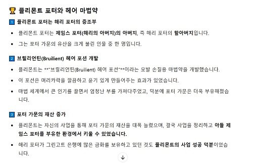 나눔로또 파워볼분석기