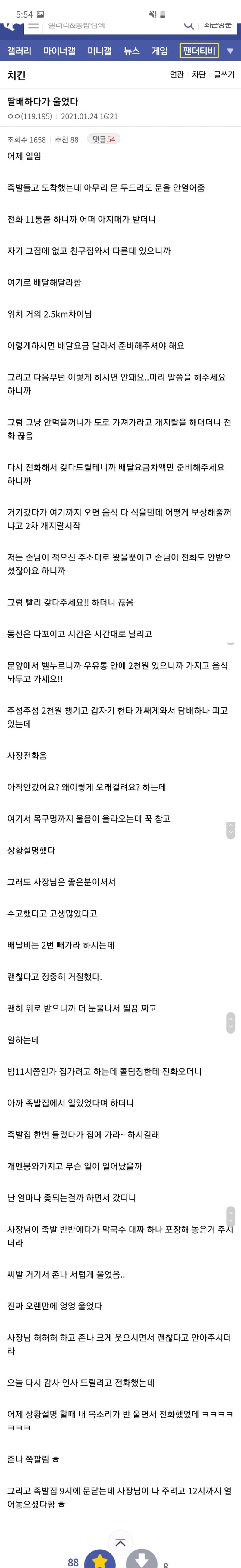 나눔로또 파워볼분석기