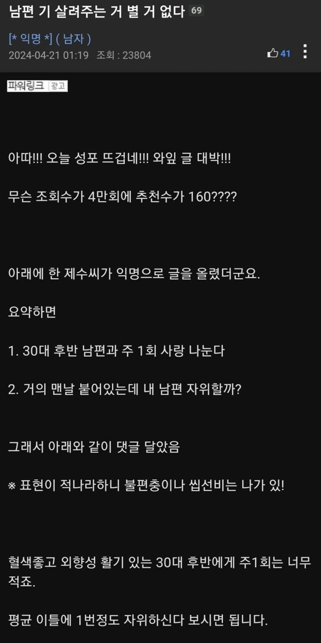 달팽이게임픽분석