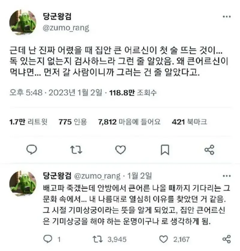 달팽이게임분석기