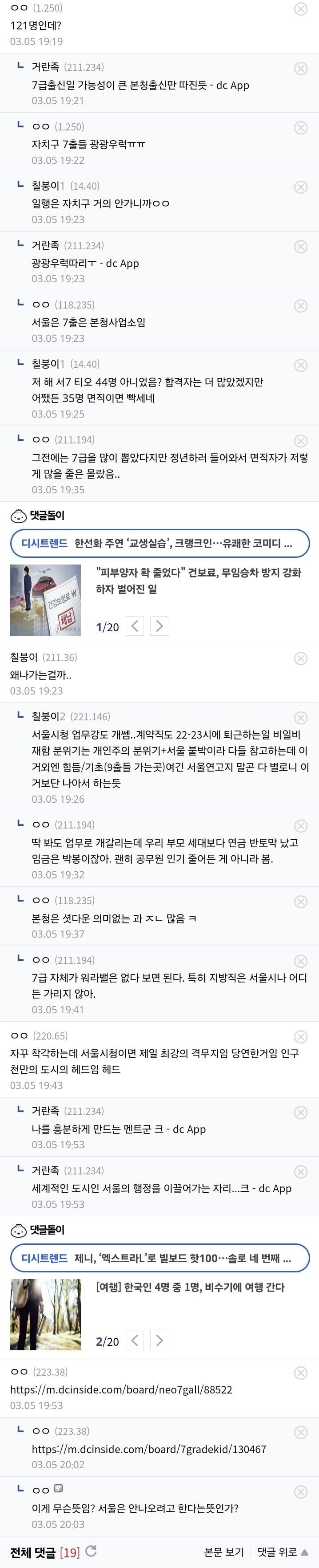 파워볼 분석과 실시간패턴통계