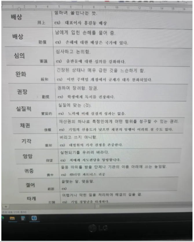 실시간달팽이