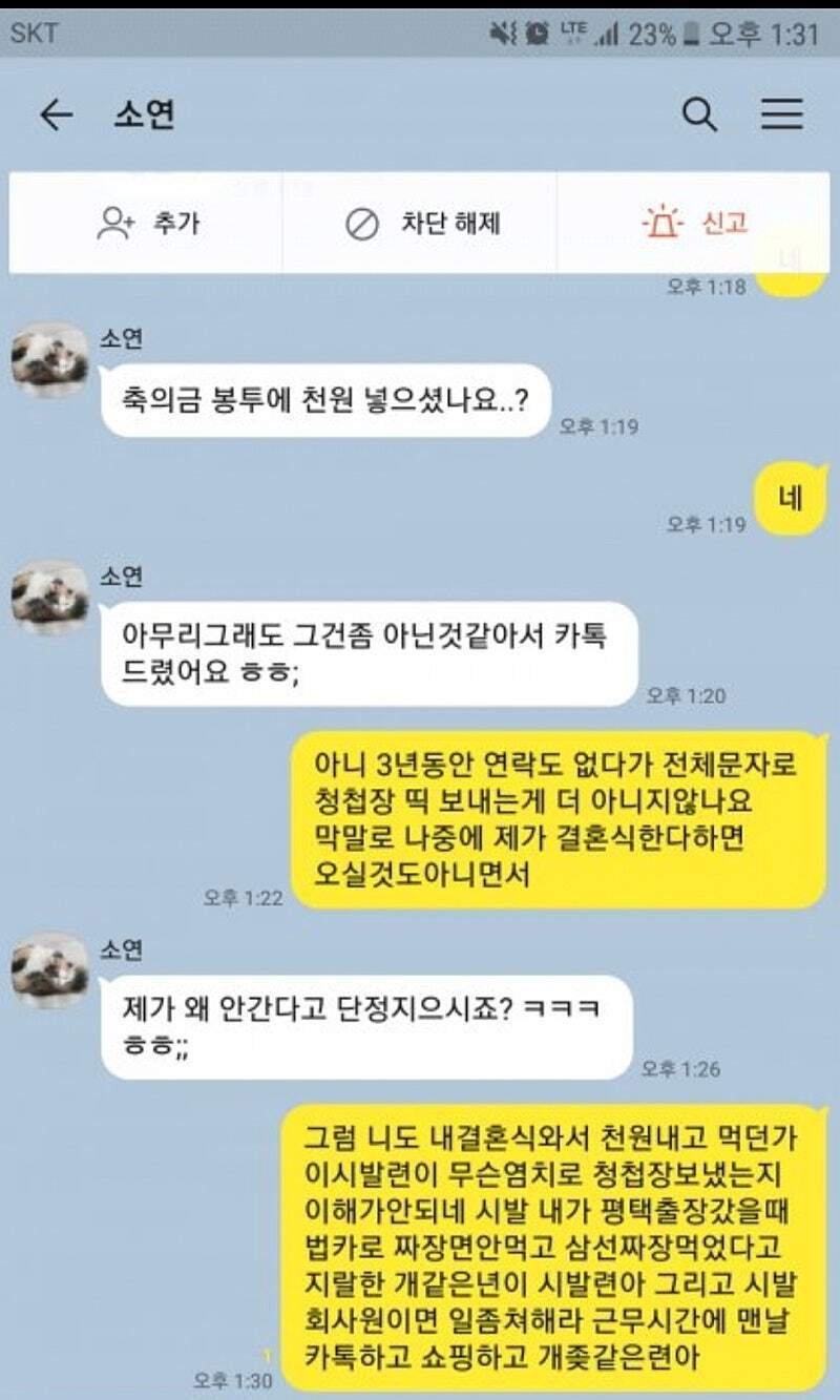 다리다리 분석과 실시간패턴통계