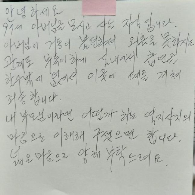 달팽이게임분석기