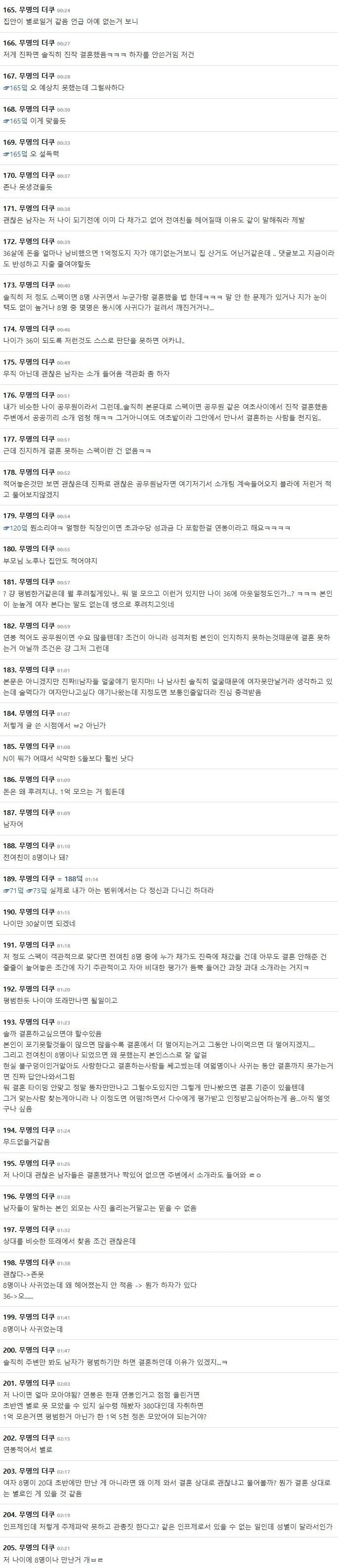 사다리 분석과 실시간패턴통계