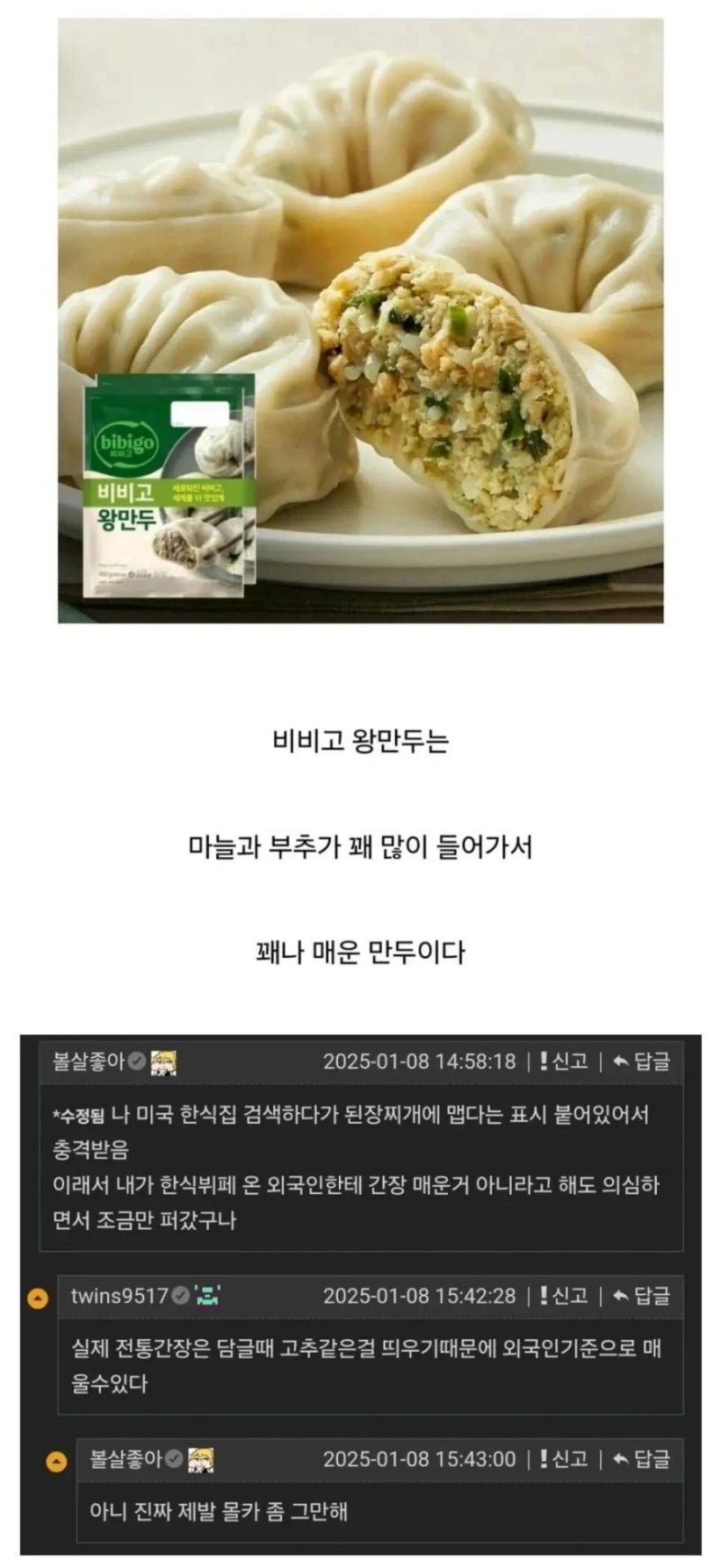 달팽이게임분석기