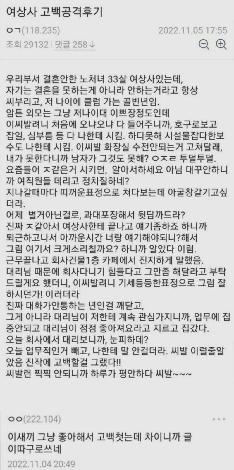 달팽이 분석과 실시간패턴통계