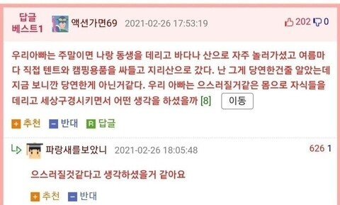 달팽이게임통계