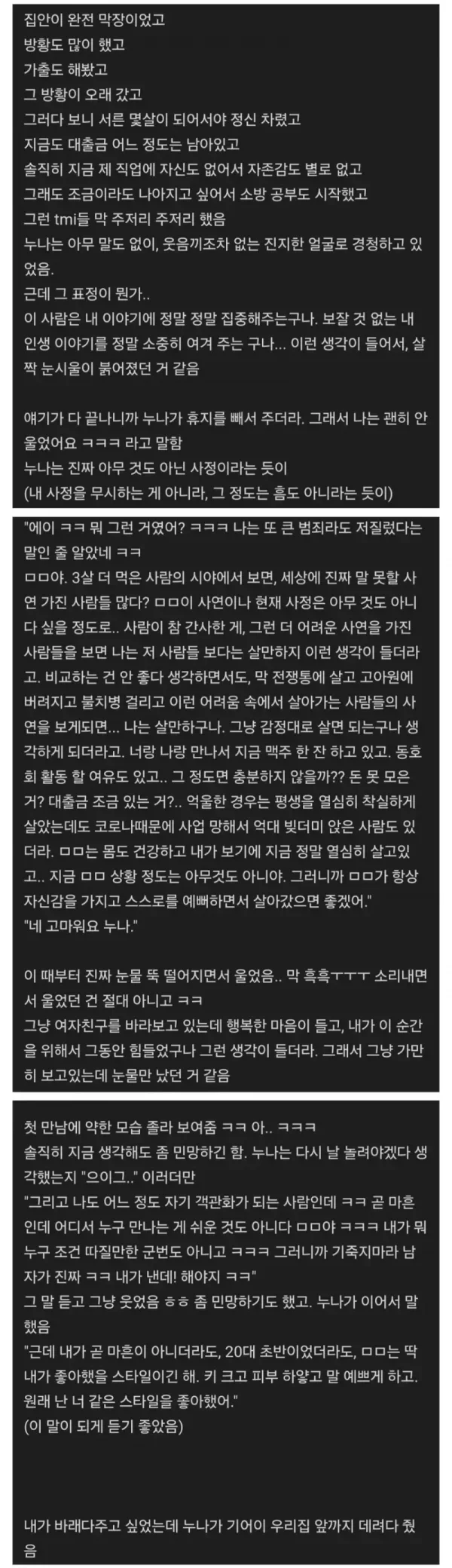 달팽이게임픽게임