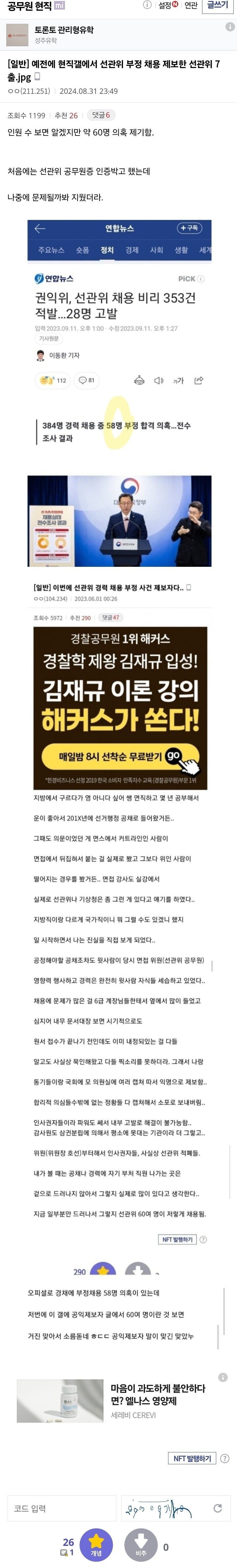 사다리 분석과 실시간패턴통계