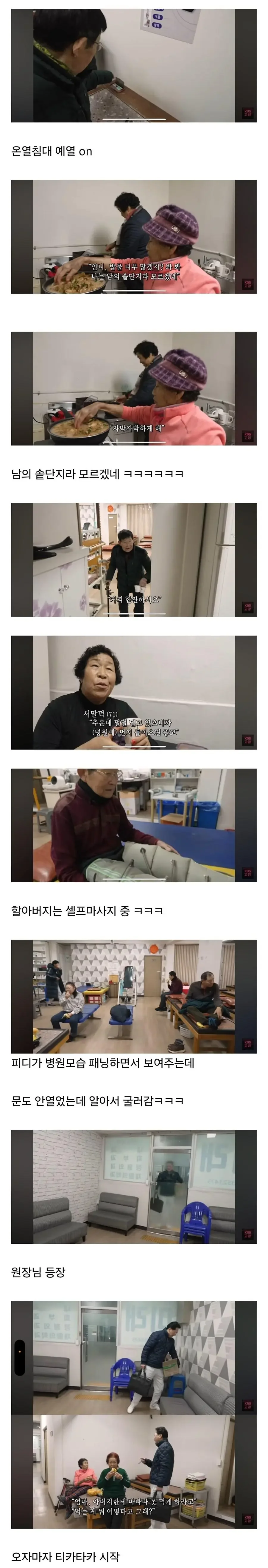 달팽이게임픽게임