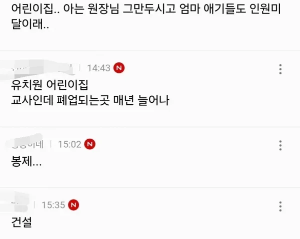 사다리 분석과 실시간패턴통계