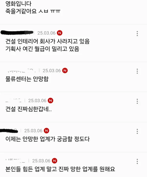 다리다리 분석과 실시간패턴통계