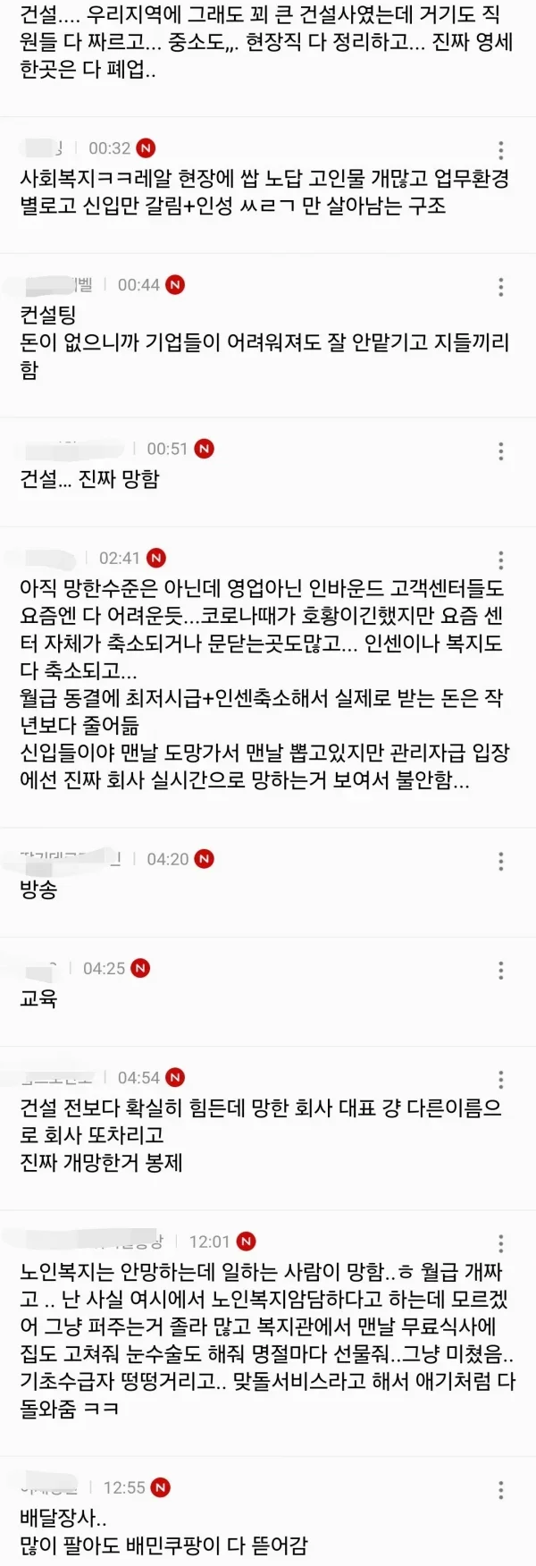 달팽이게임분석