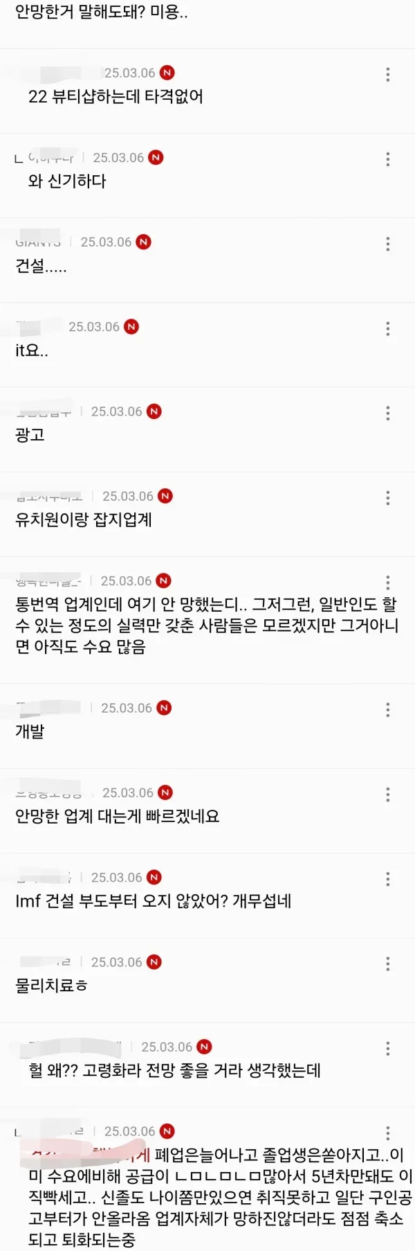 파워볼게임분석기