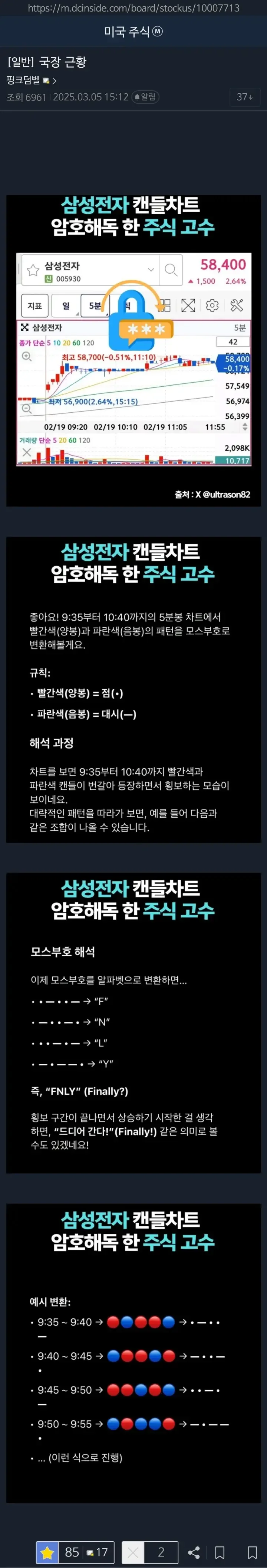 파워볼 분석과 실시간패턴통계