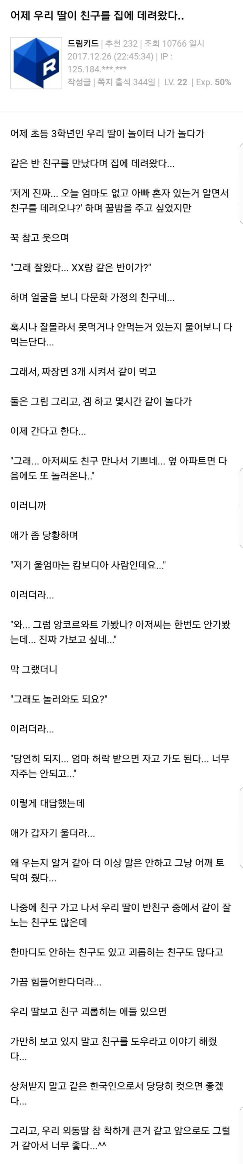 다리다리 분석과 실시간패턴통계