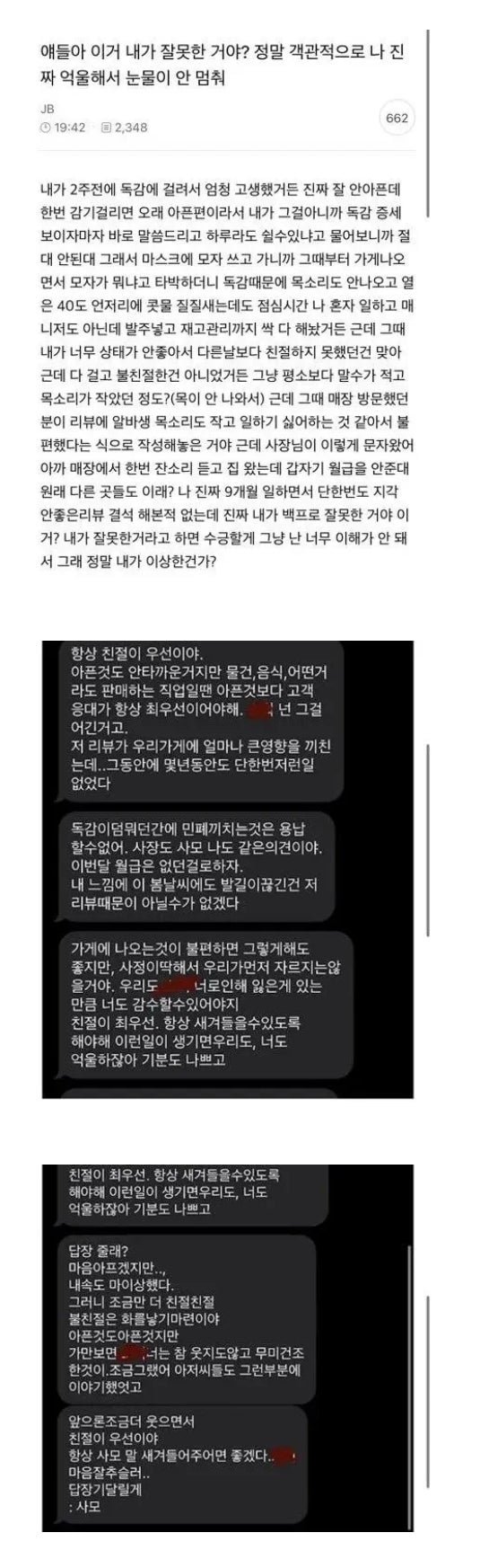 달팽이게임통계