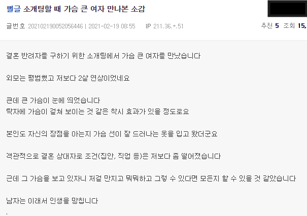 나눔로또 파워볼분석기