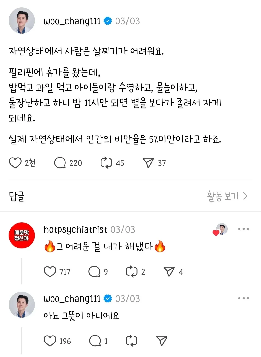 실시간파워볼