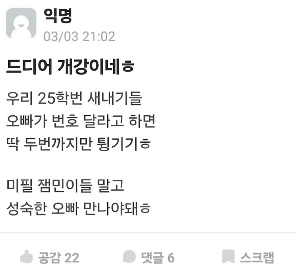 달팽이게임통계