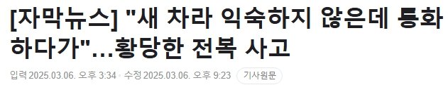 달팽이 분석과 실시간패턴통계