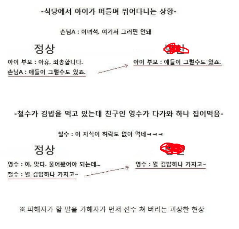 달팽이게임분석기