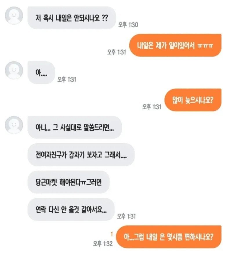 달팽이게임픽분석