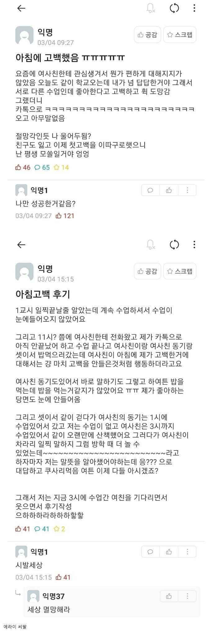 달팽이게임