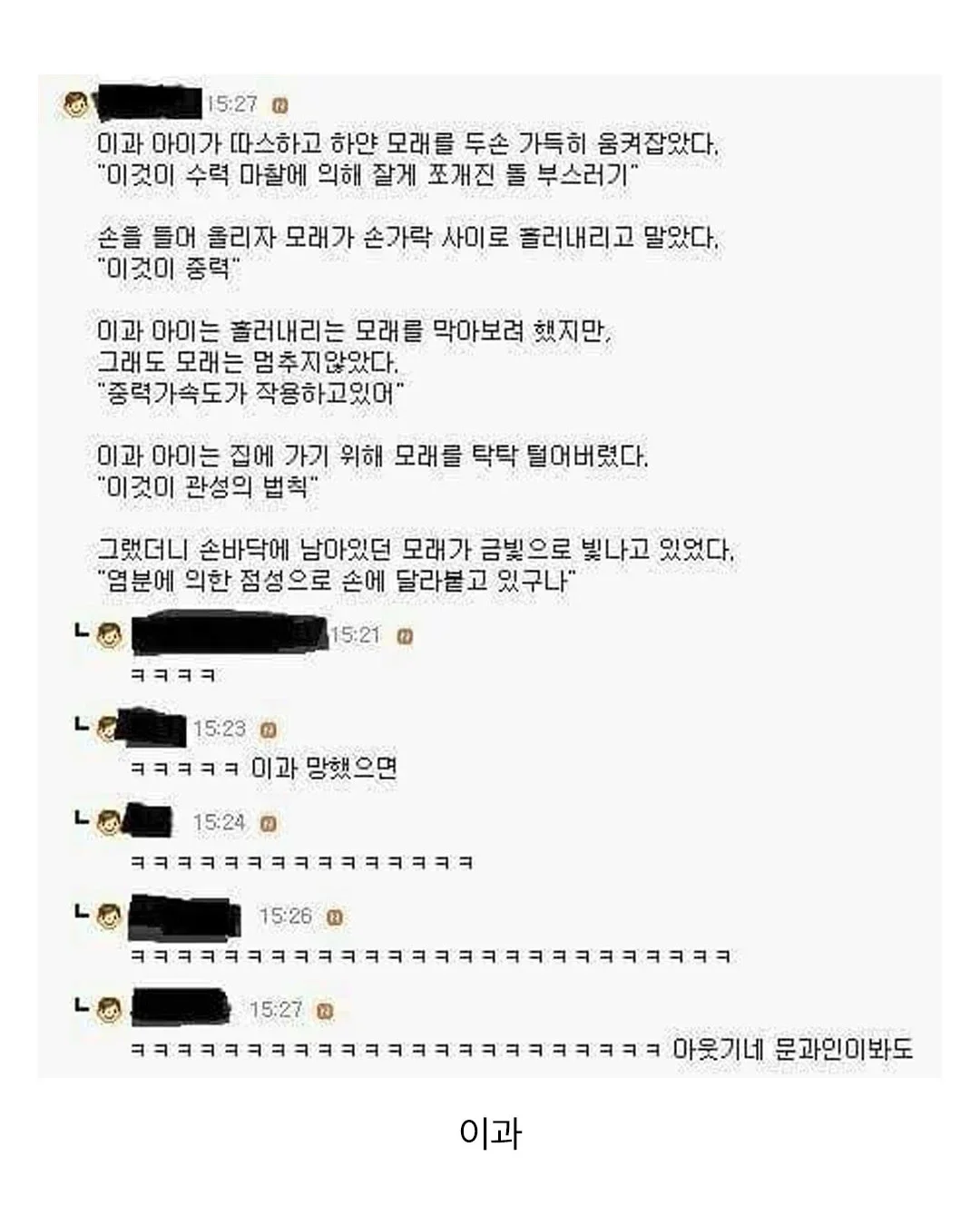 나눔로또 파워볼분석기