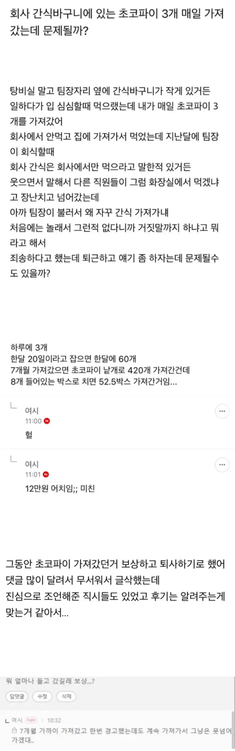 달팽이게임픽게임