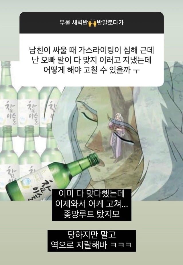 달팽이게임분석기