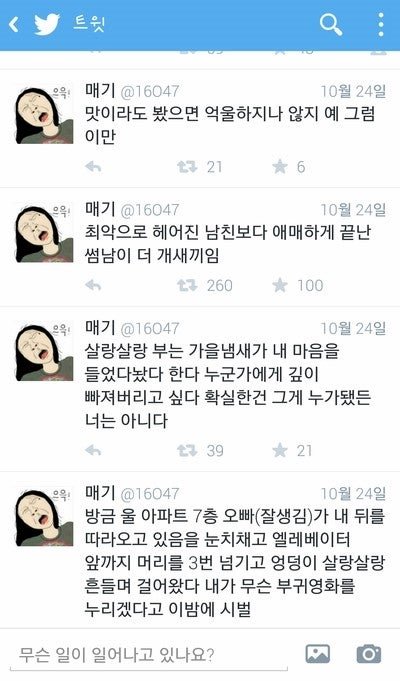 달팽이게임분석기