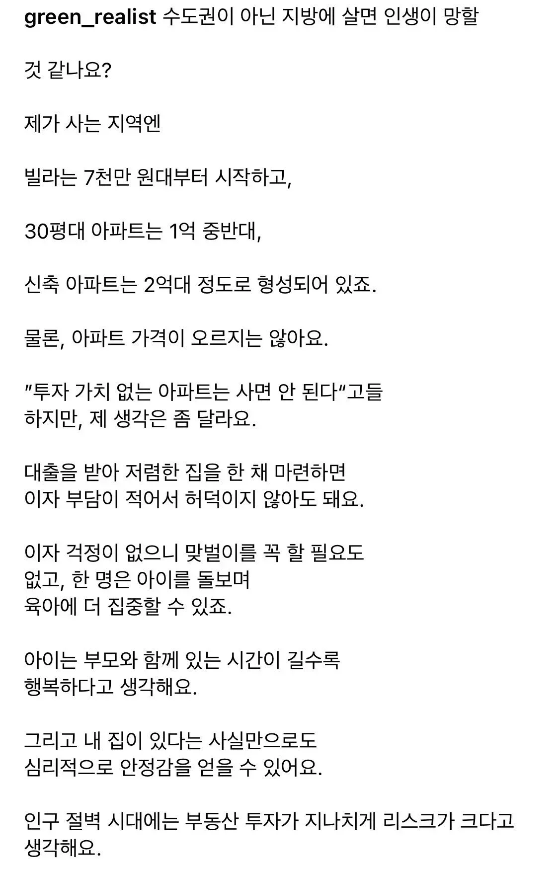 달팽이 분석과 실시간패턴통계