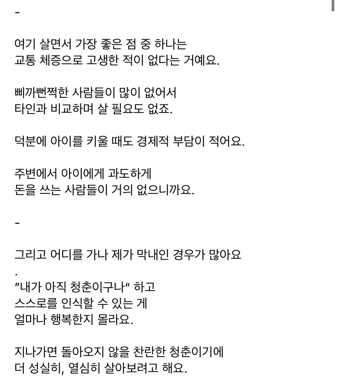 실시간달팽이