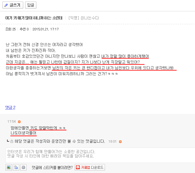 사다리게임분석기