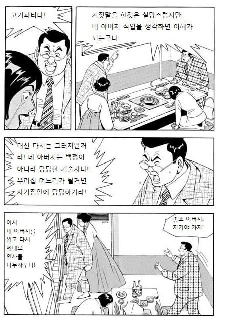 사다리게임통계