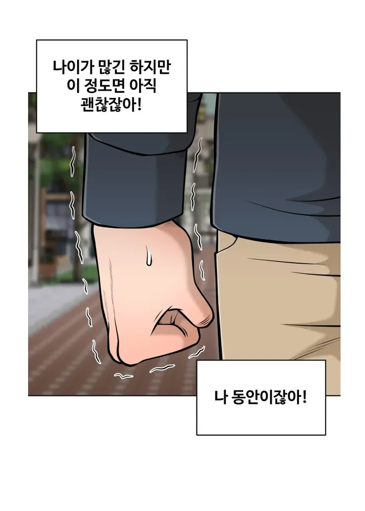 달팽이게임픽분석