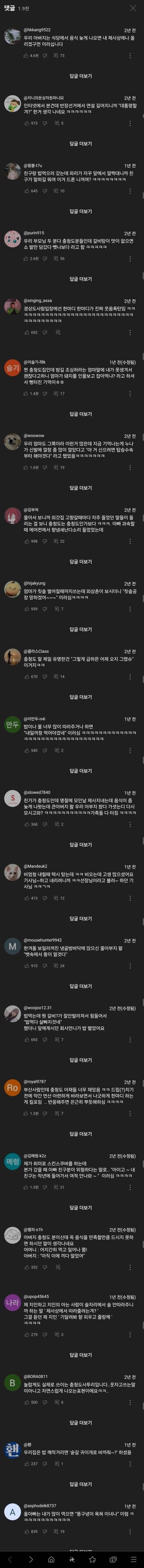 파워볼게임통계